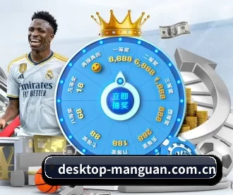desktop-manguan.com.cn APP 深度功能
